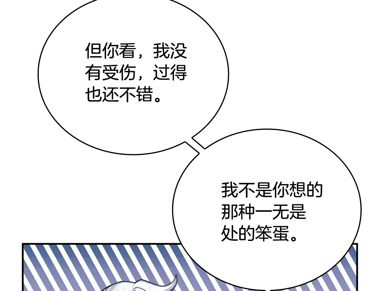 第73话 因为爱你78