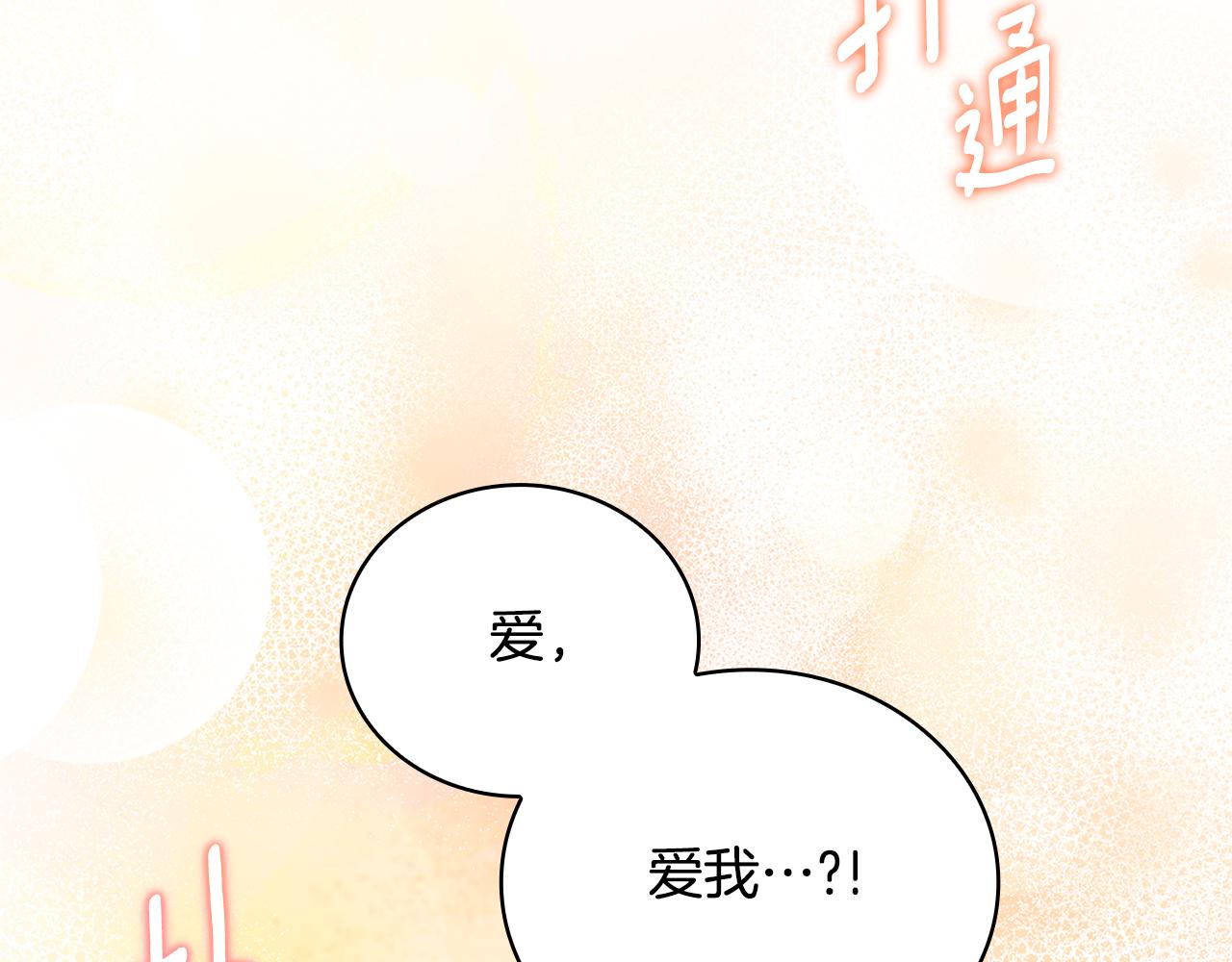 第73话 因为爱你90