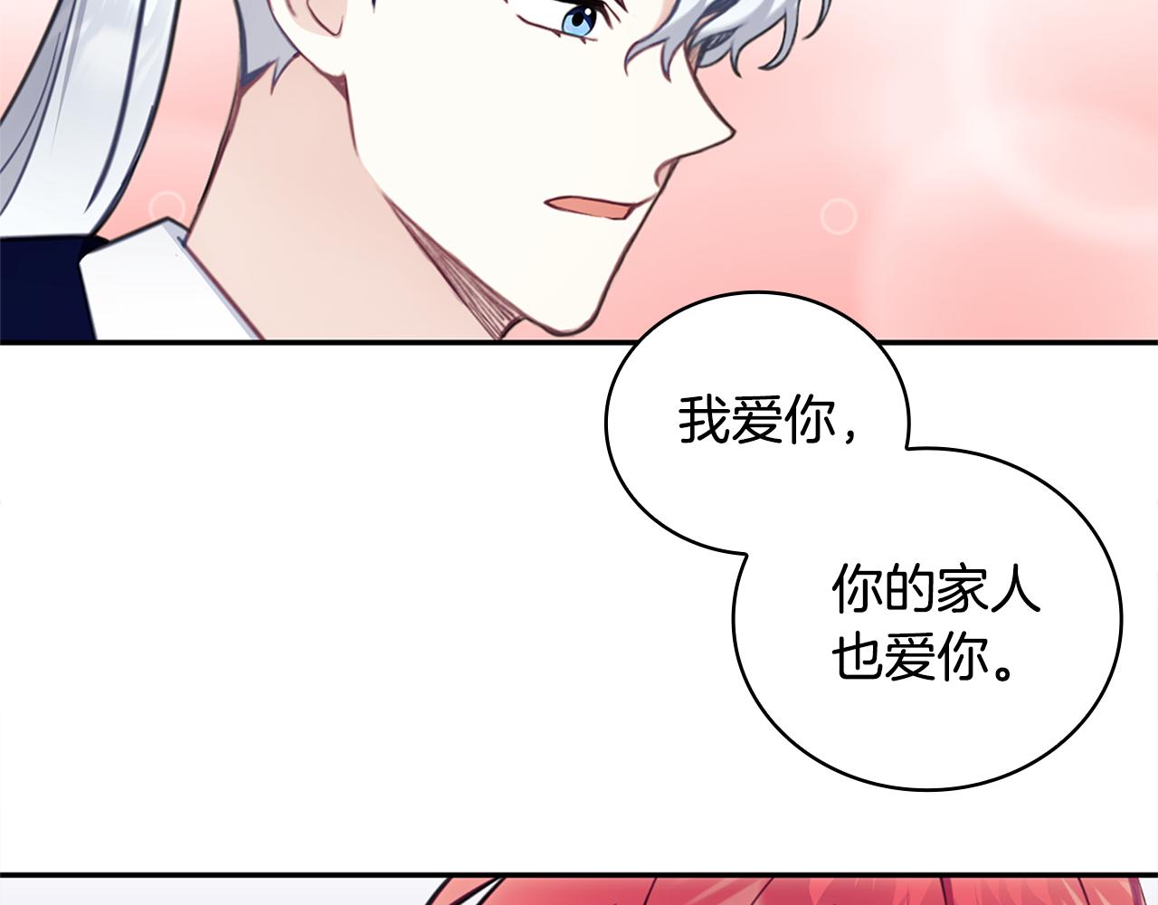 第73话 因为爱你95
