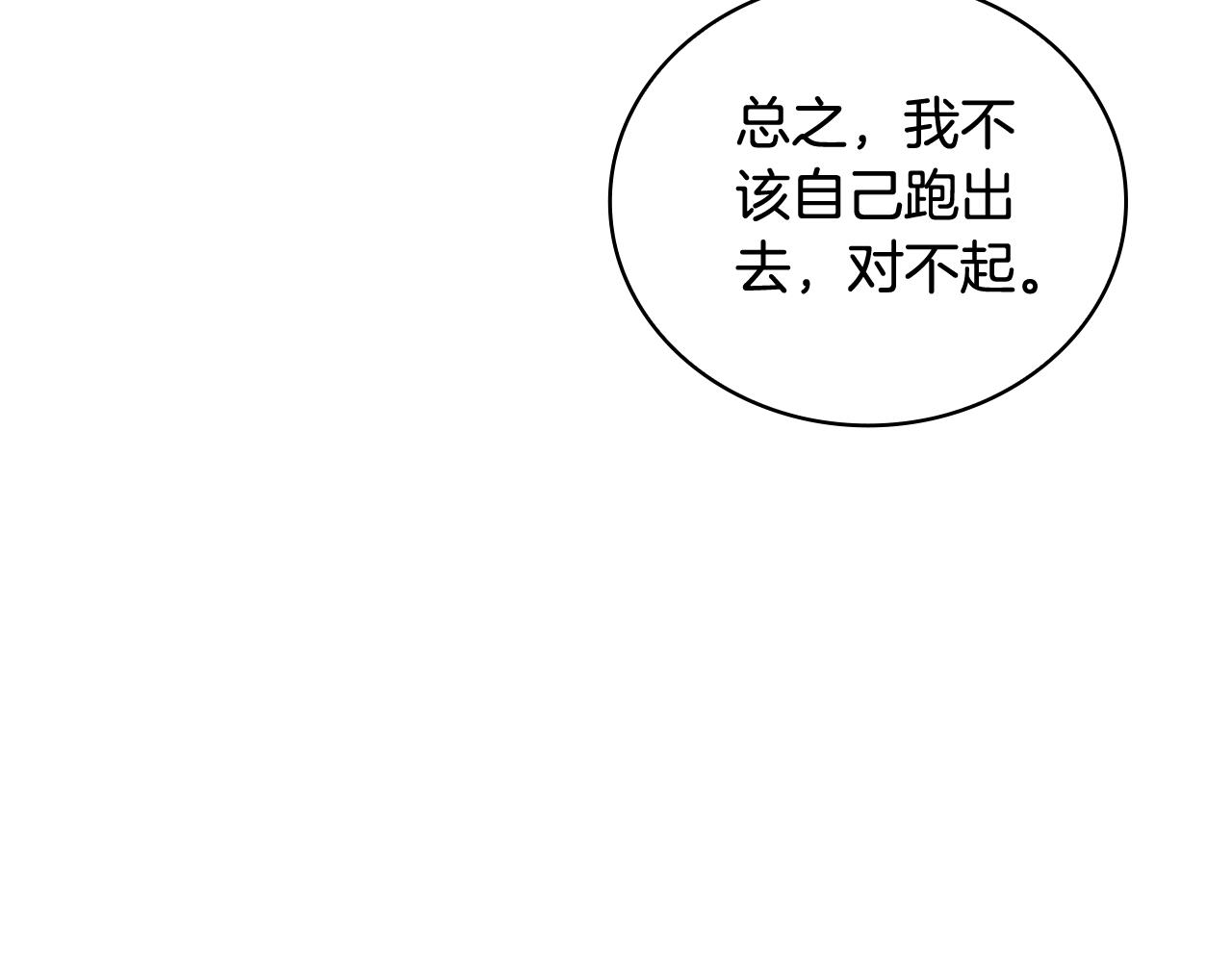 第73话 因为爱你99