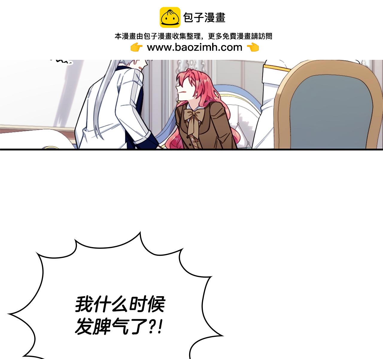 第74话 太过担心1