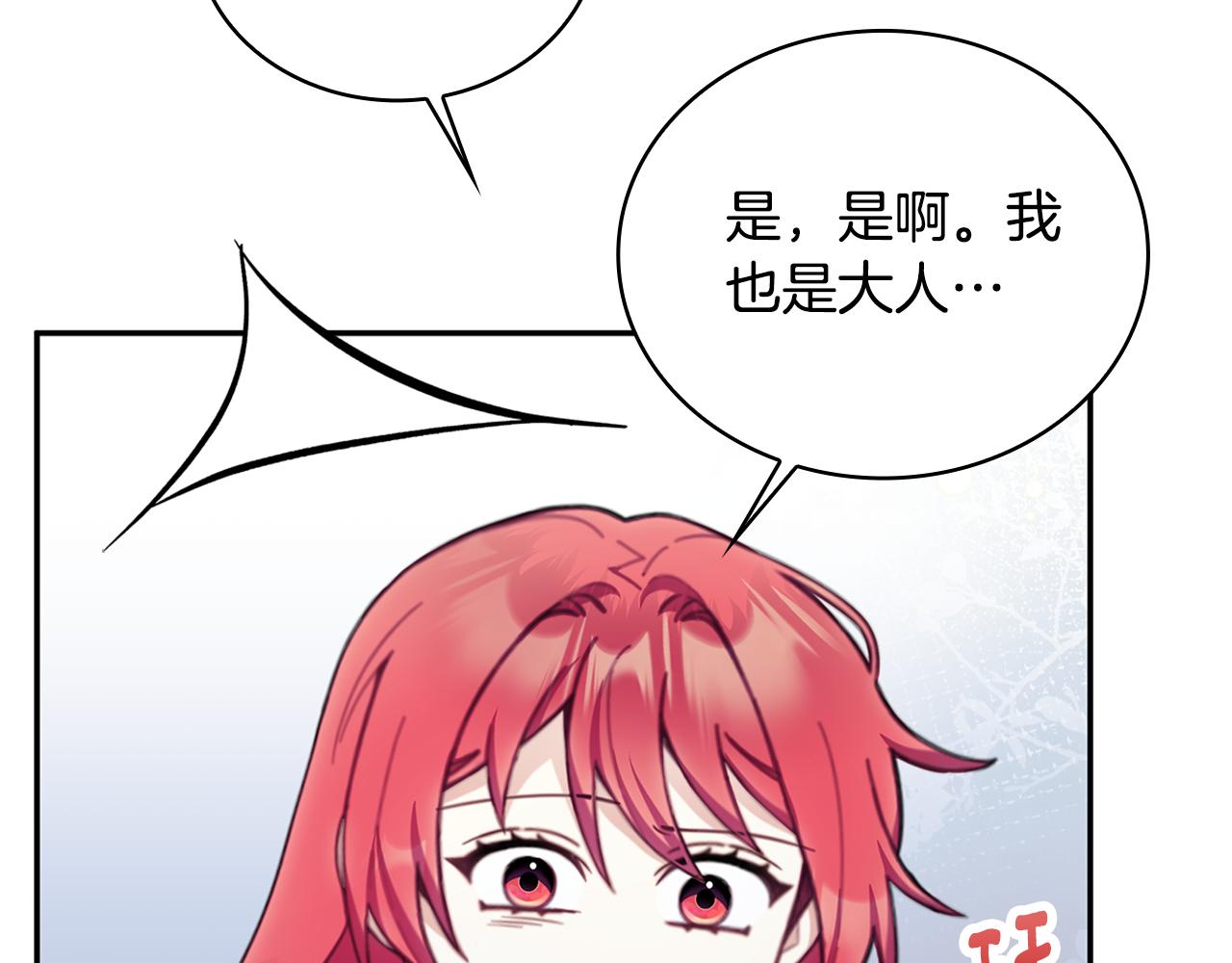 第74话 太过担心110