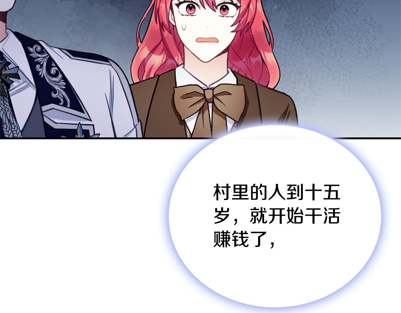 第74话 太过担心116