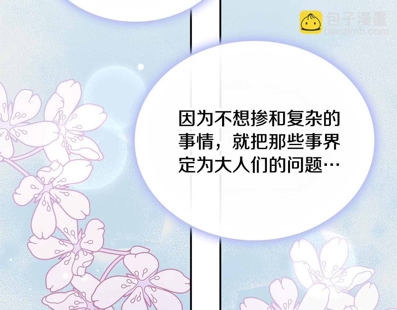 第74话 太过担心121