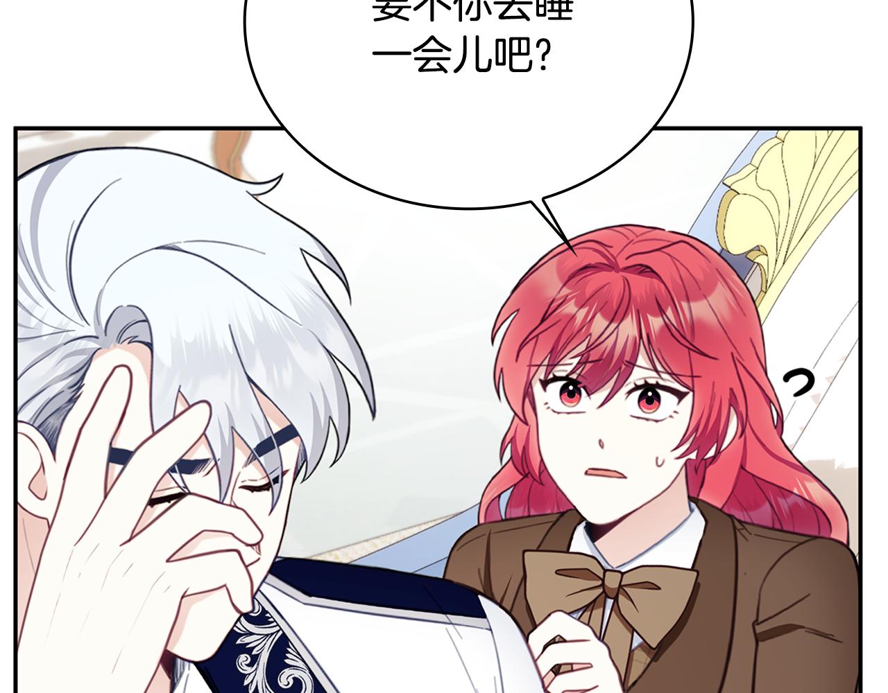 第74话 太过担心13