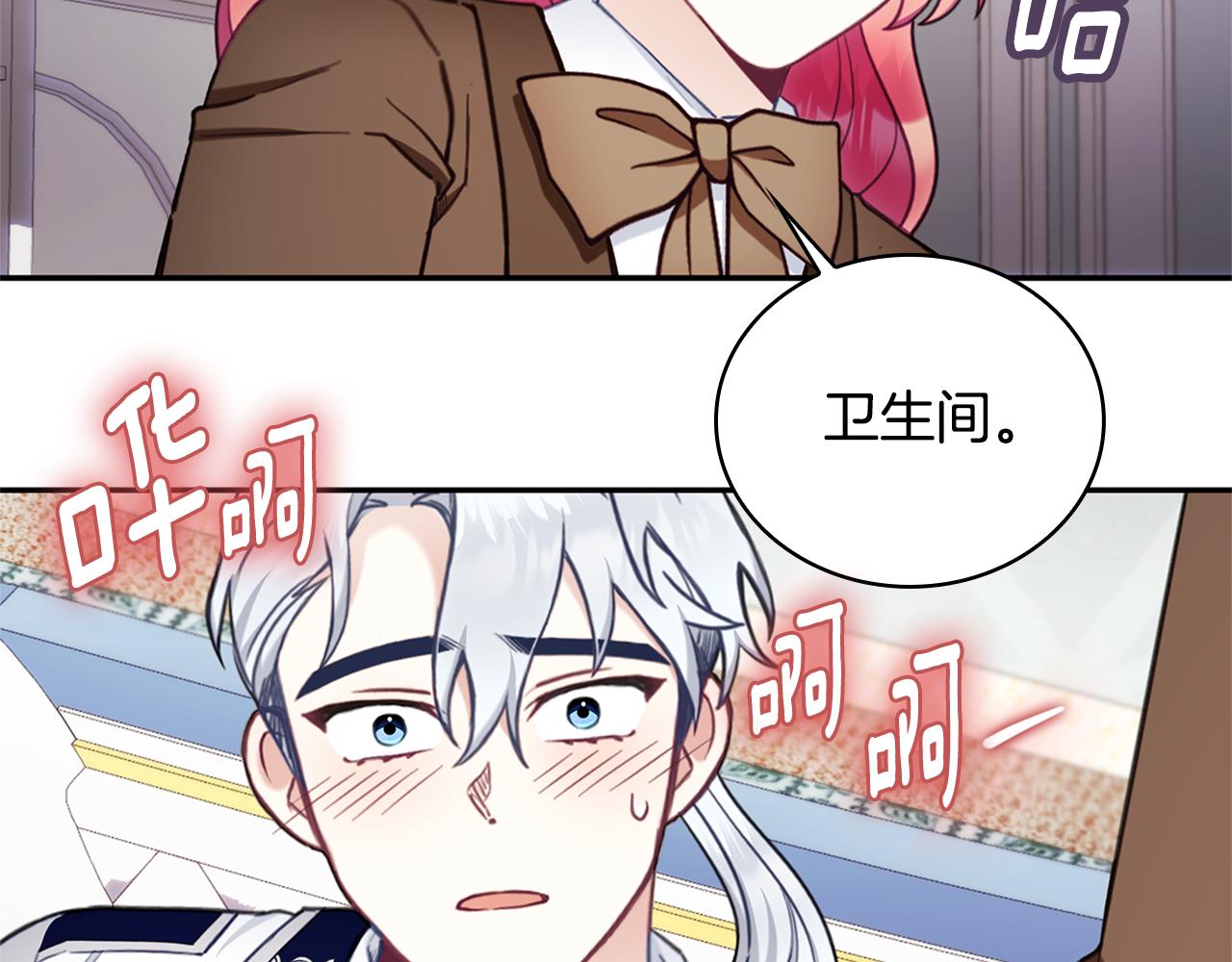 第74话 太过担心138