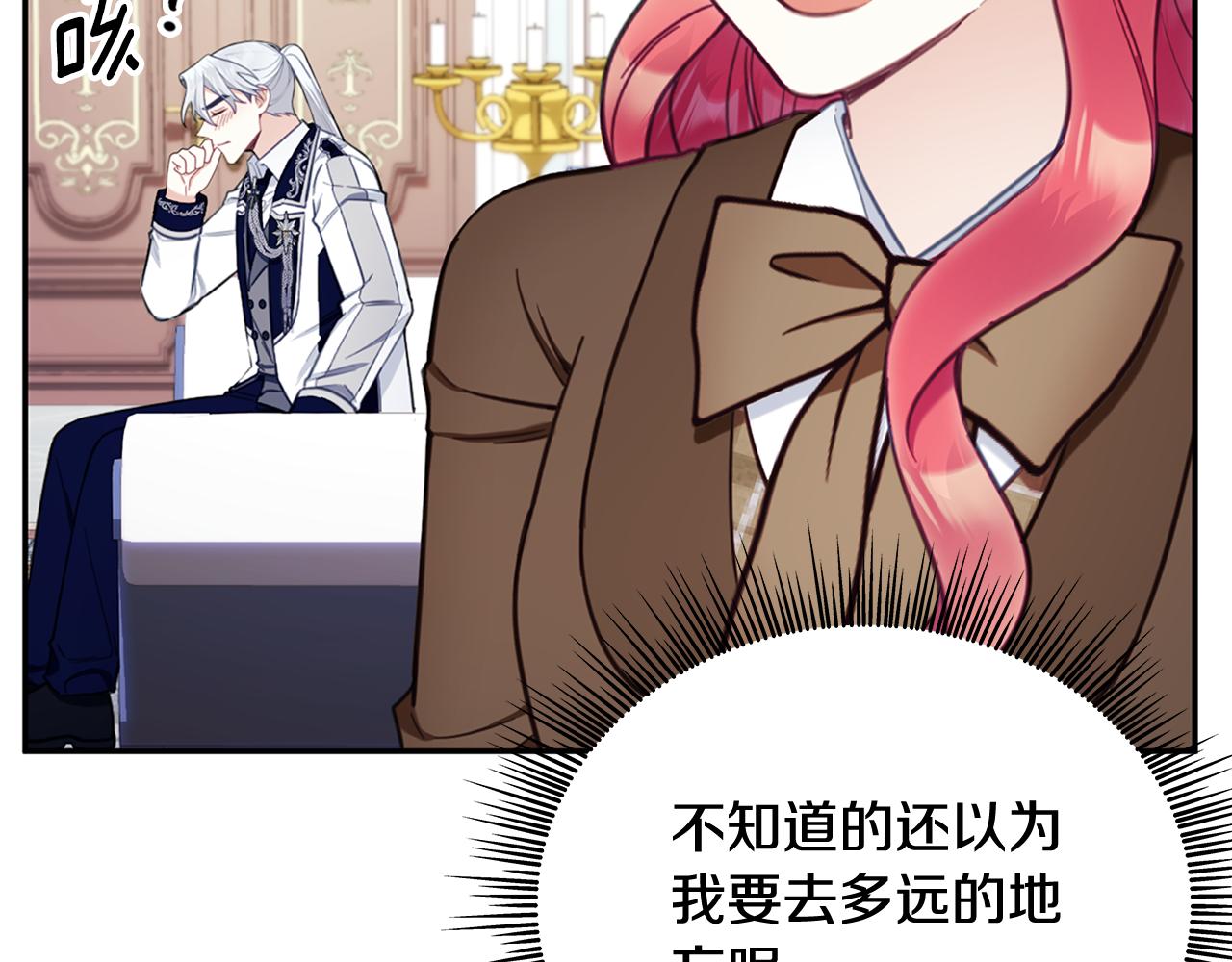 第74话 太过担心141