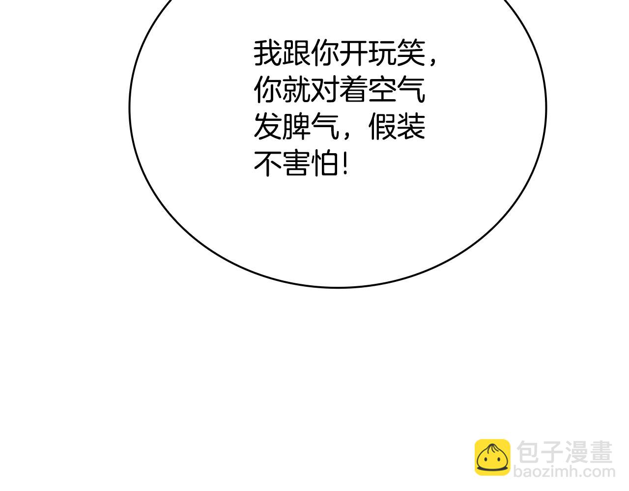 第74话 太过担心29