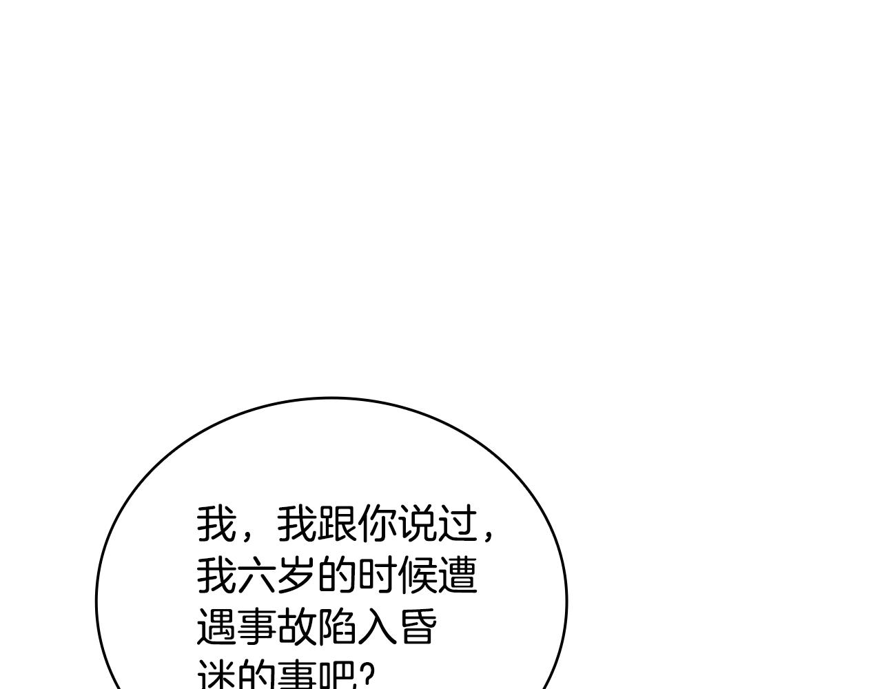 第74话 太过担心35