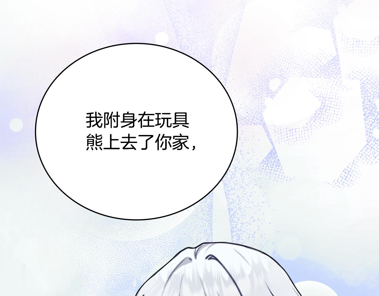 第74话 太过担心38