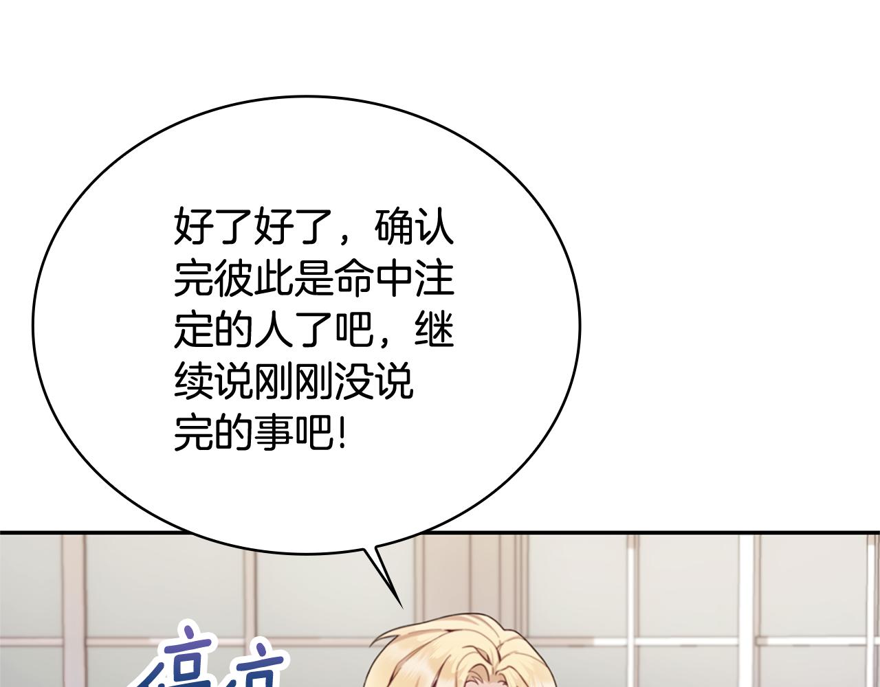 第74话 太过担心59