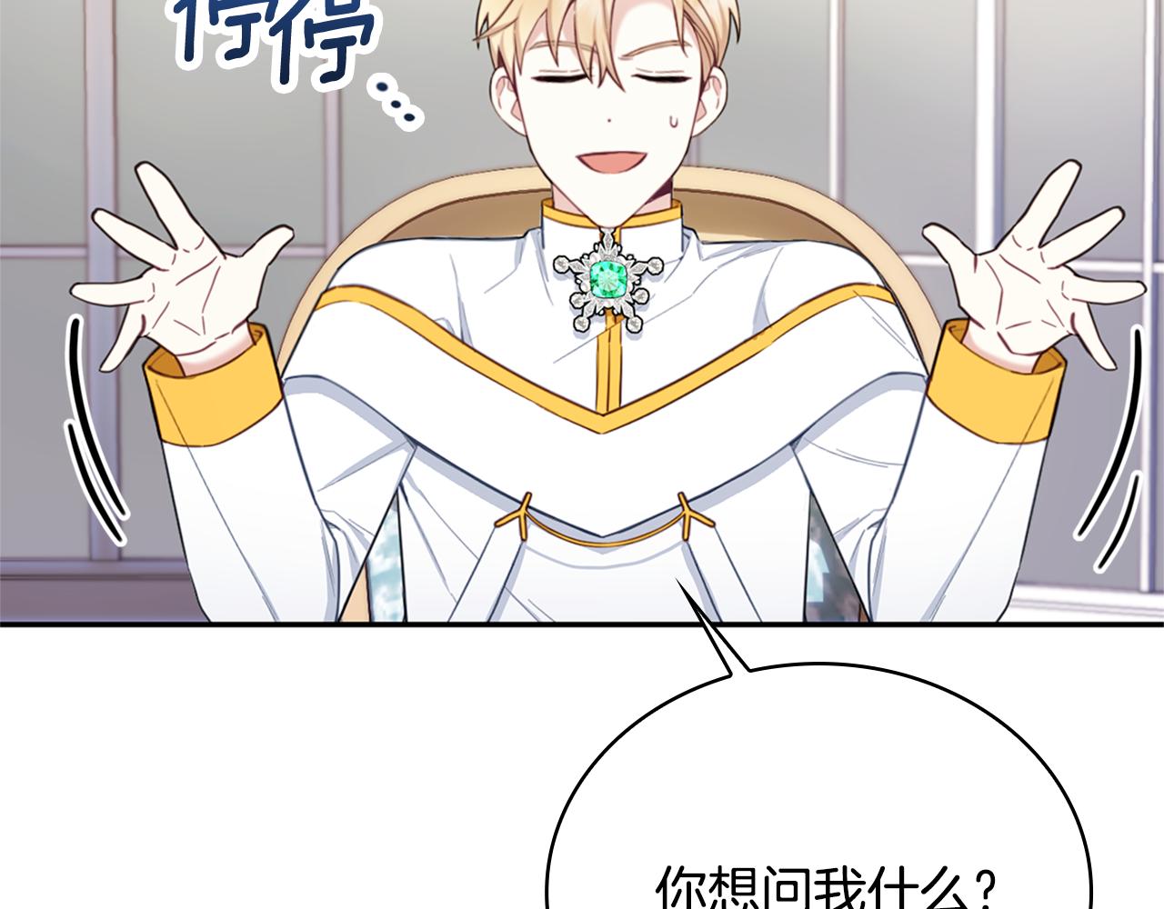 第74话 太过担心60