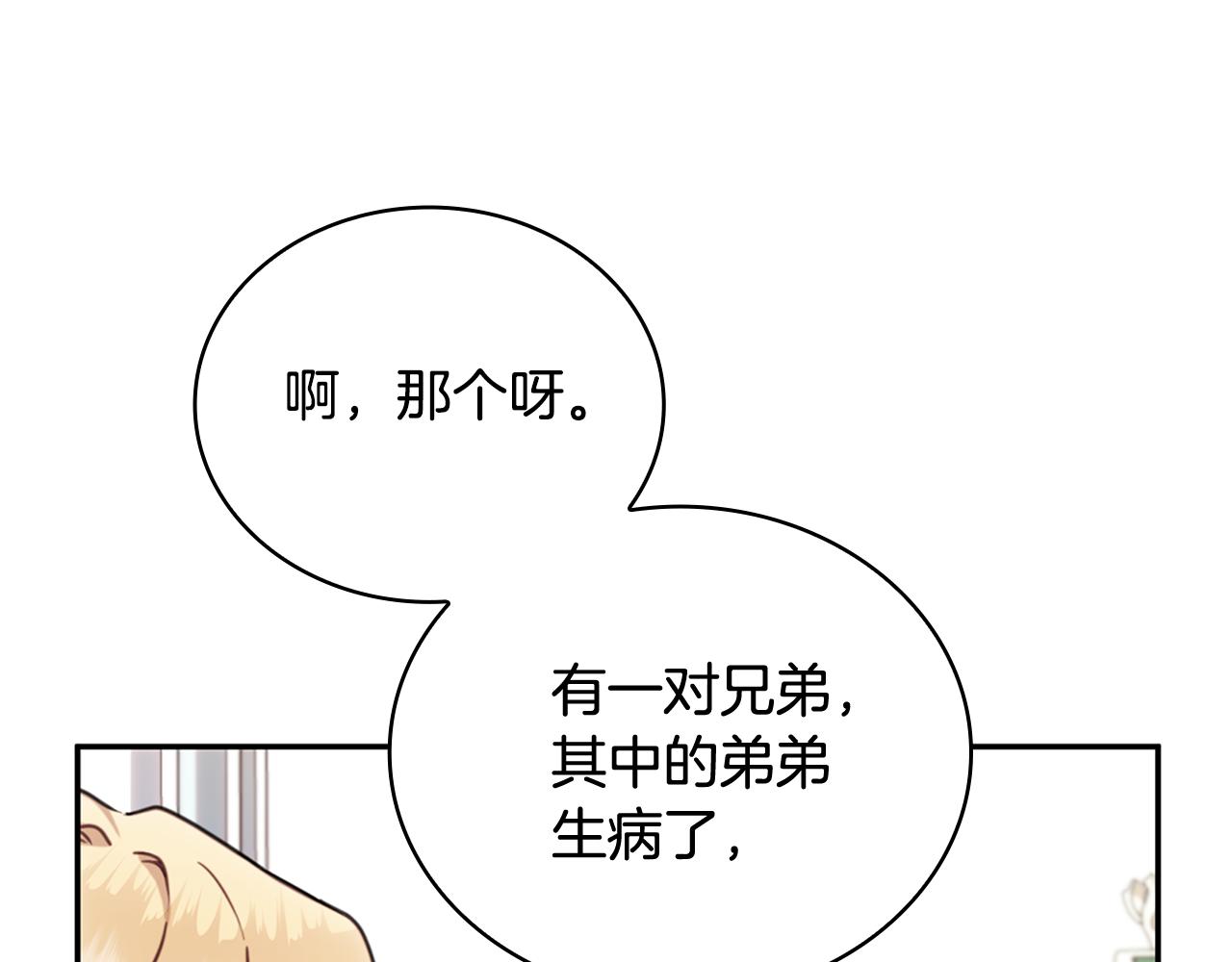 第74话 太过担心62