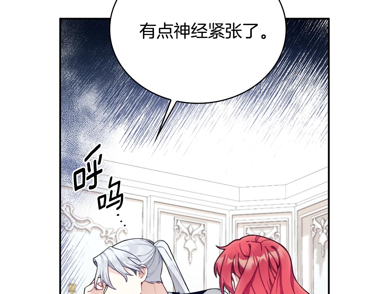 第74话 太过担心9