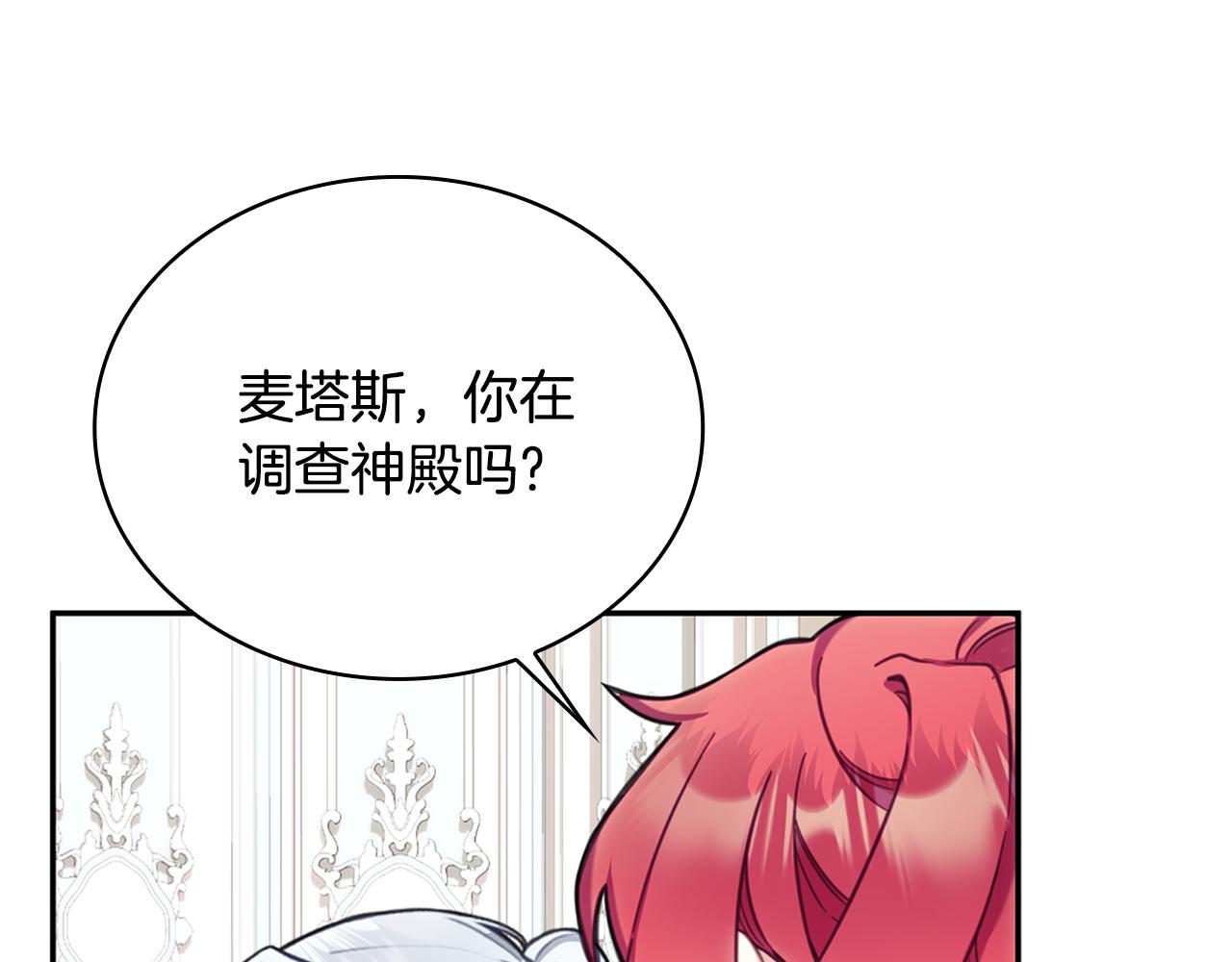 第74话 太过担心96