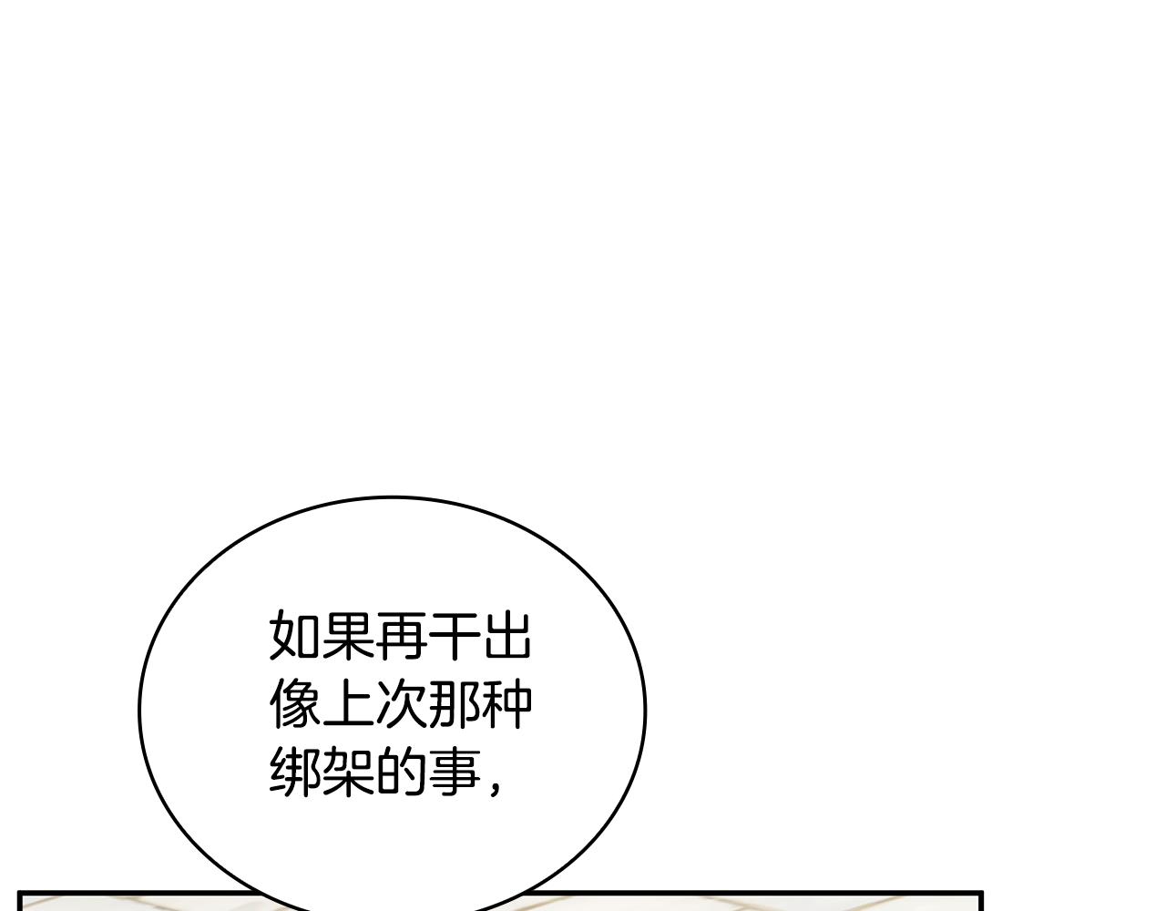 第75话 意外撞破106