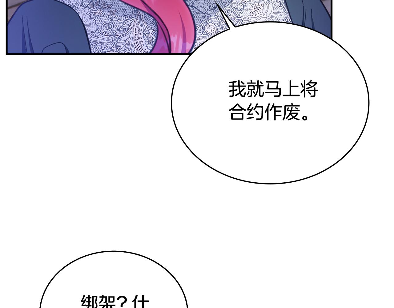 第75话 意外撞破108