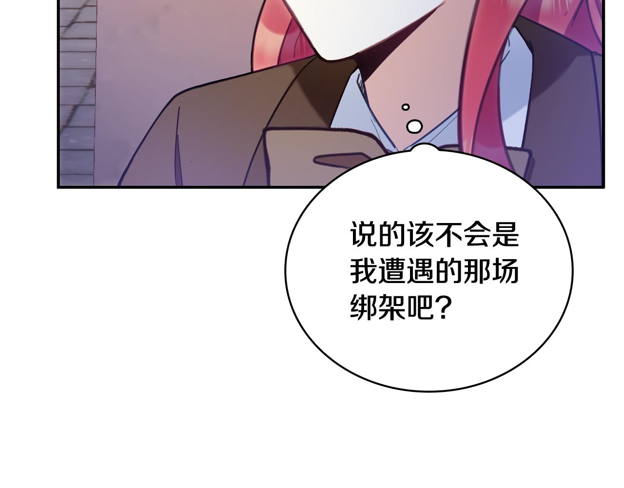 第75话 意外撞破110