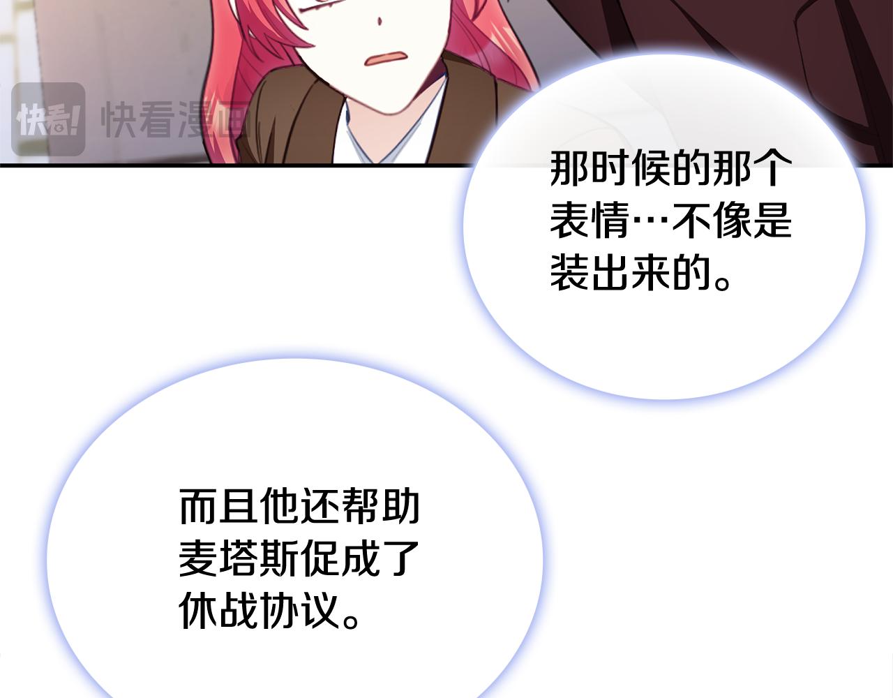 第75话 意外撞破130