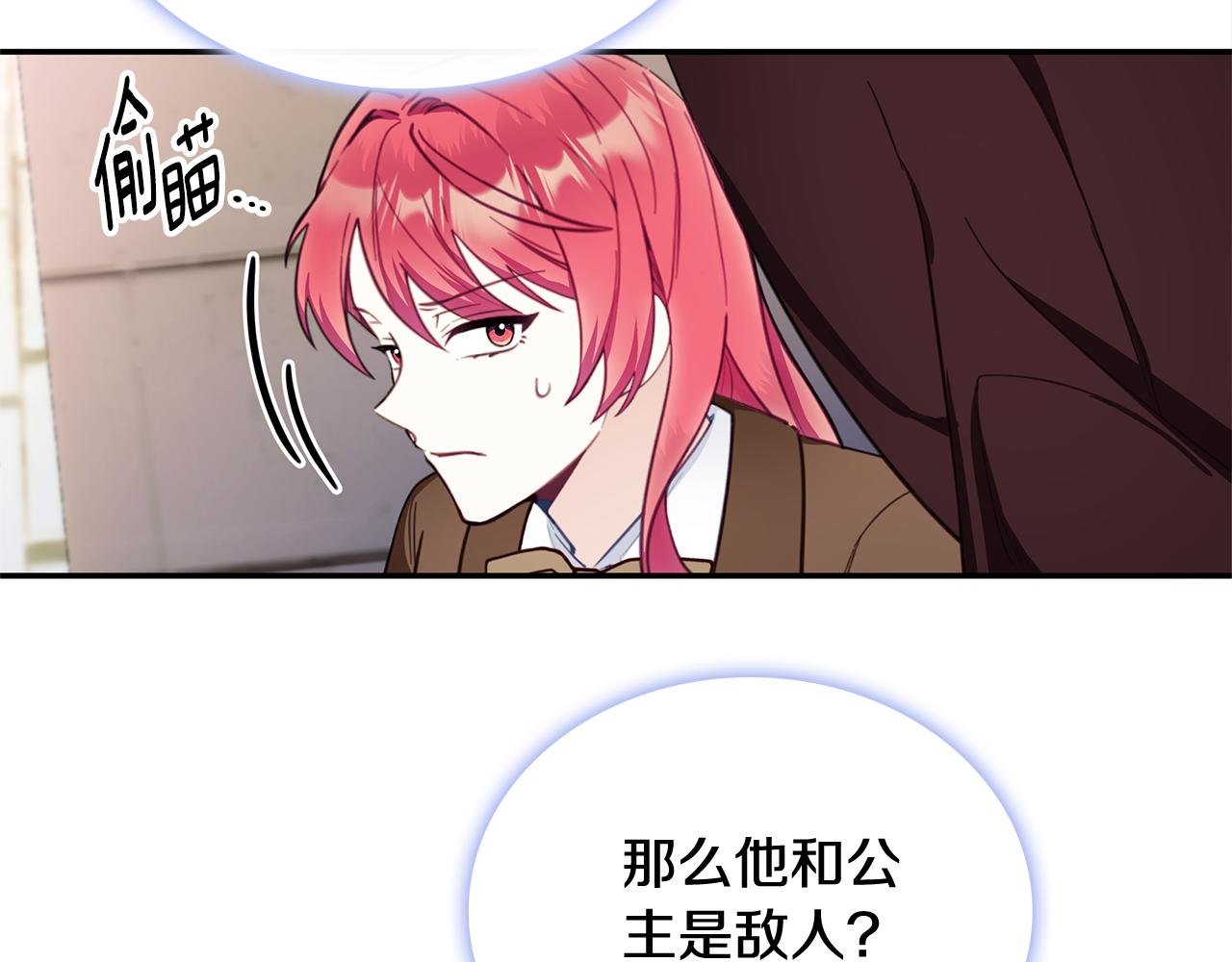 第75话 意外撞破131