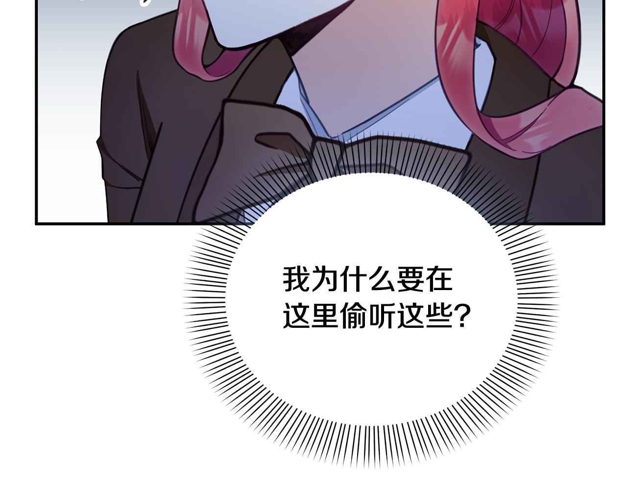 第75话 意外撞破134