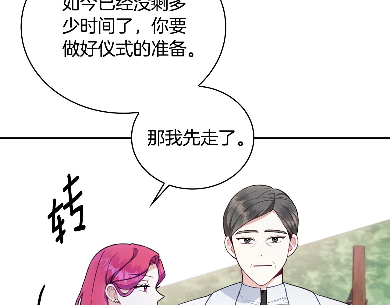 第75话 意外撞破136