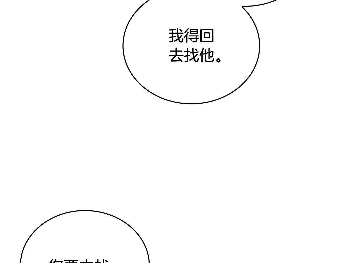 第75话 意外撞破175
