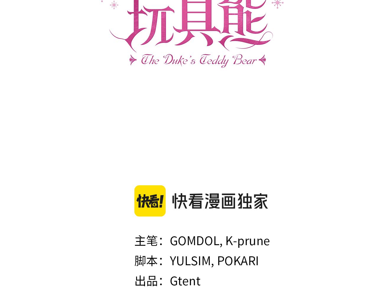 第75话 意外撞破34