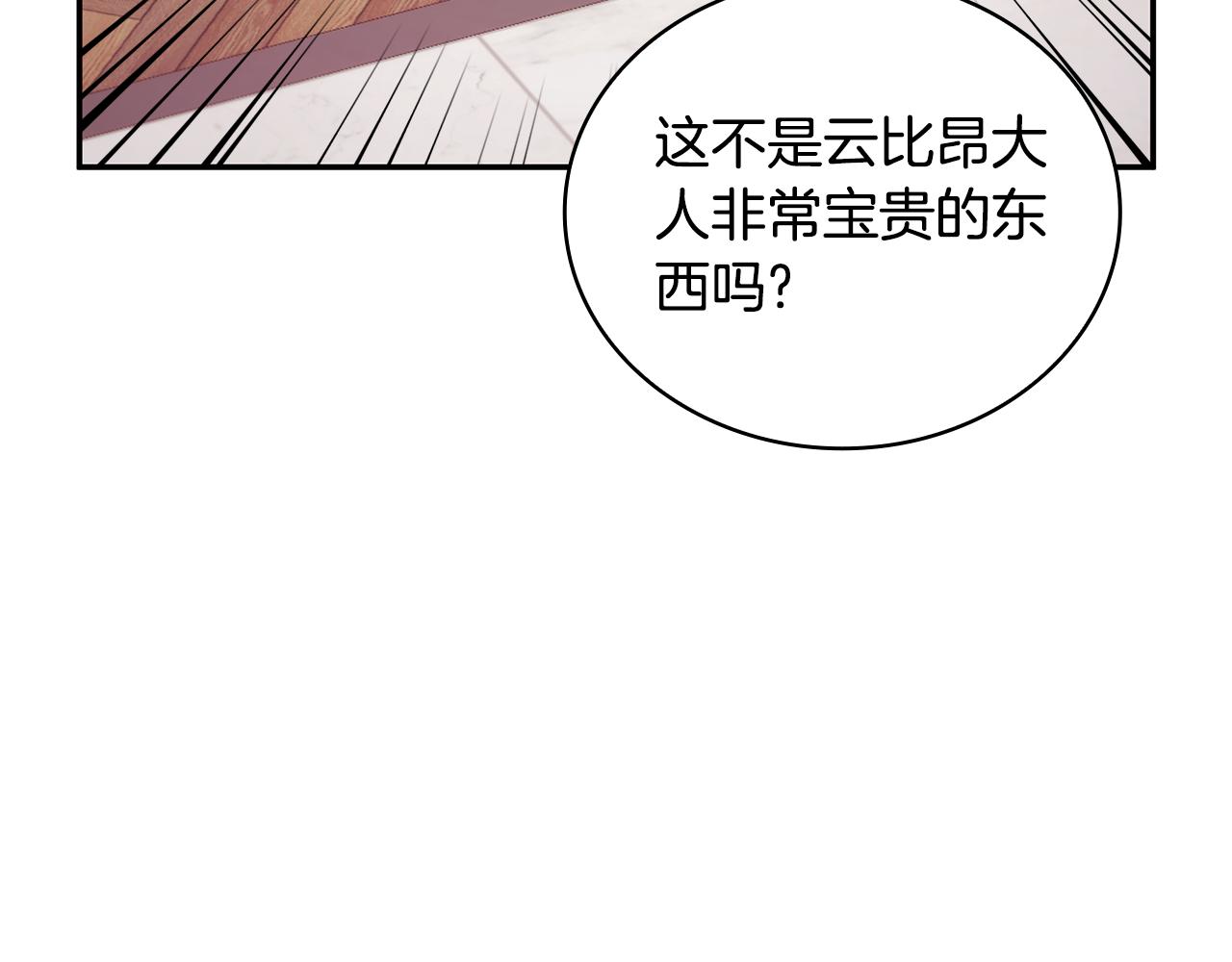 第75话 意外撞破7