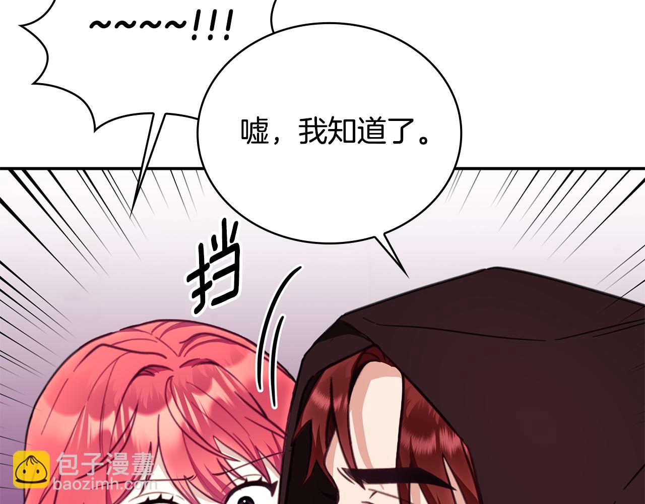 第75话 意外撞破75