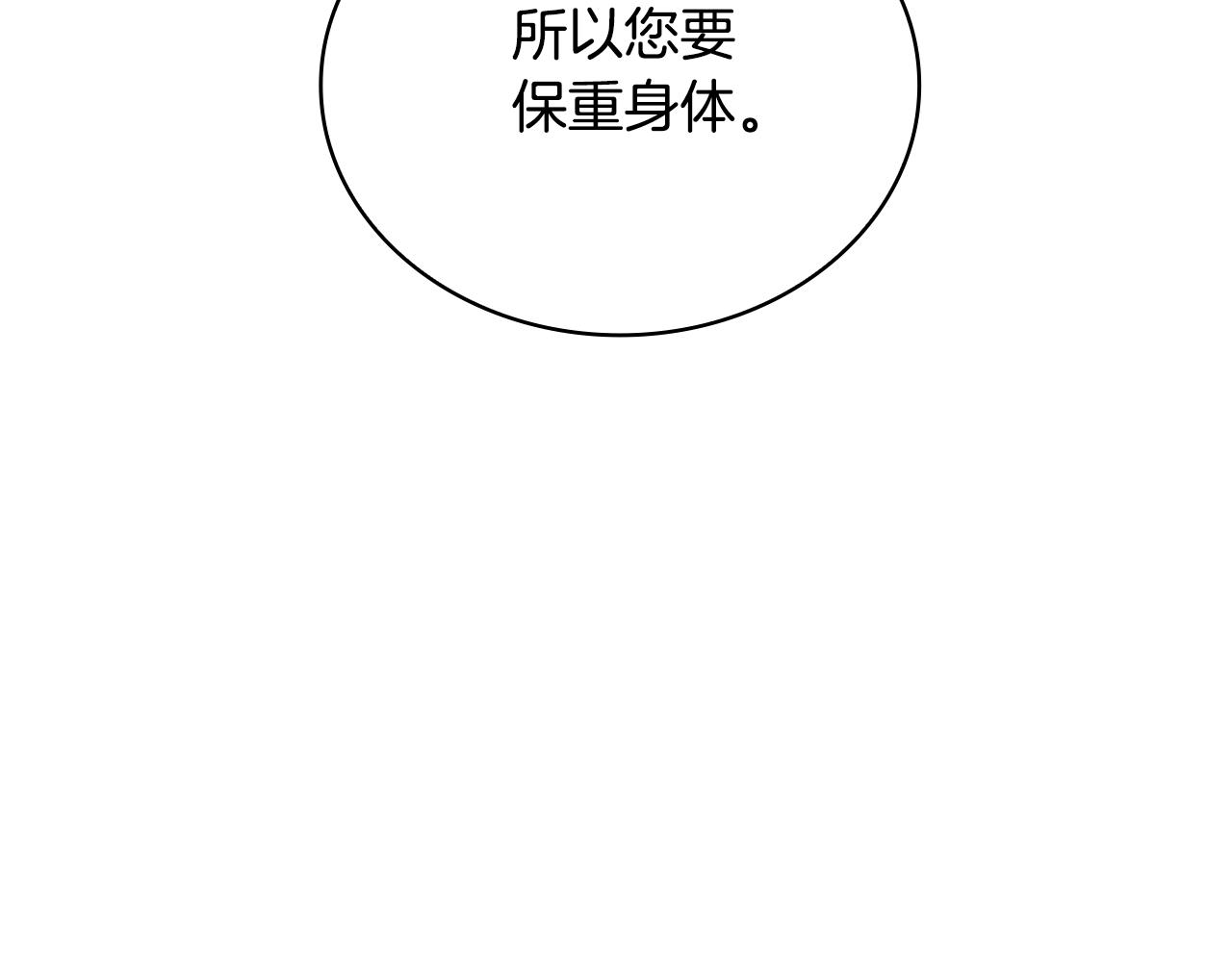第75话 意外撞破86
