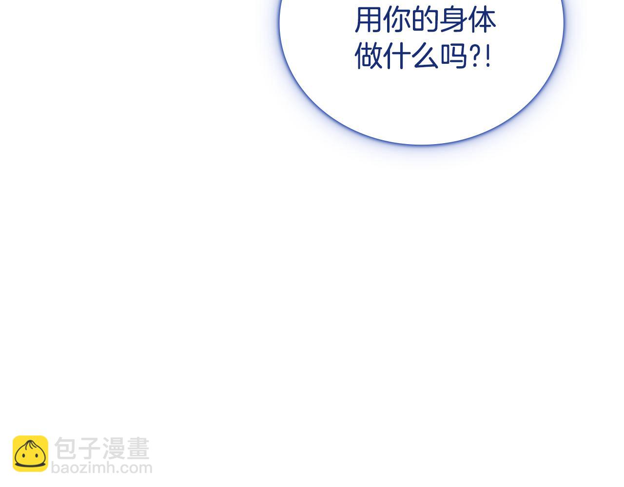 第77话 把身体借给我10