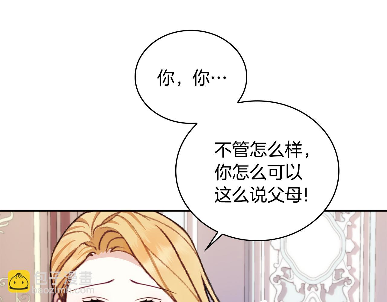 第77话 把身体借给我101