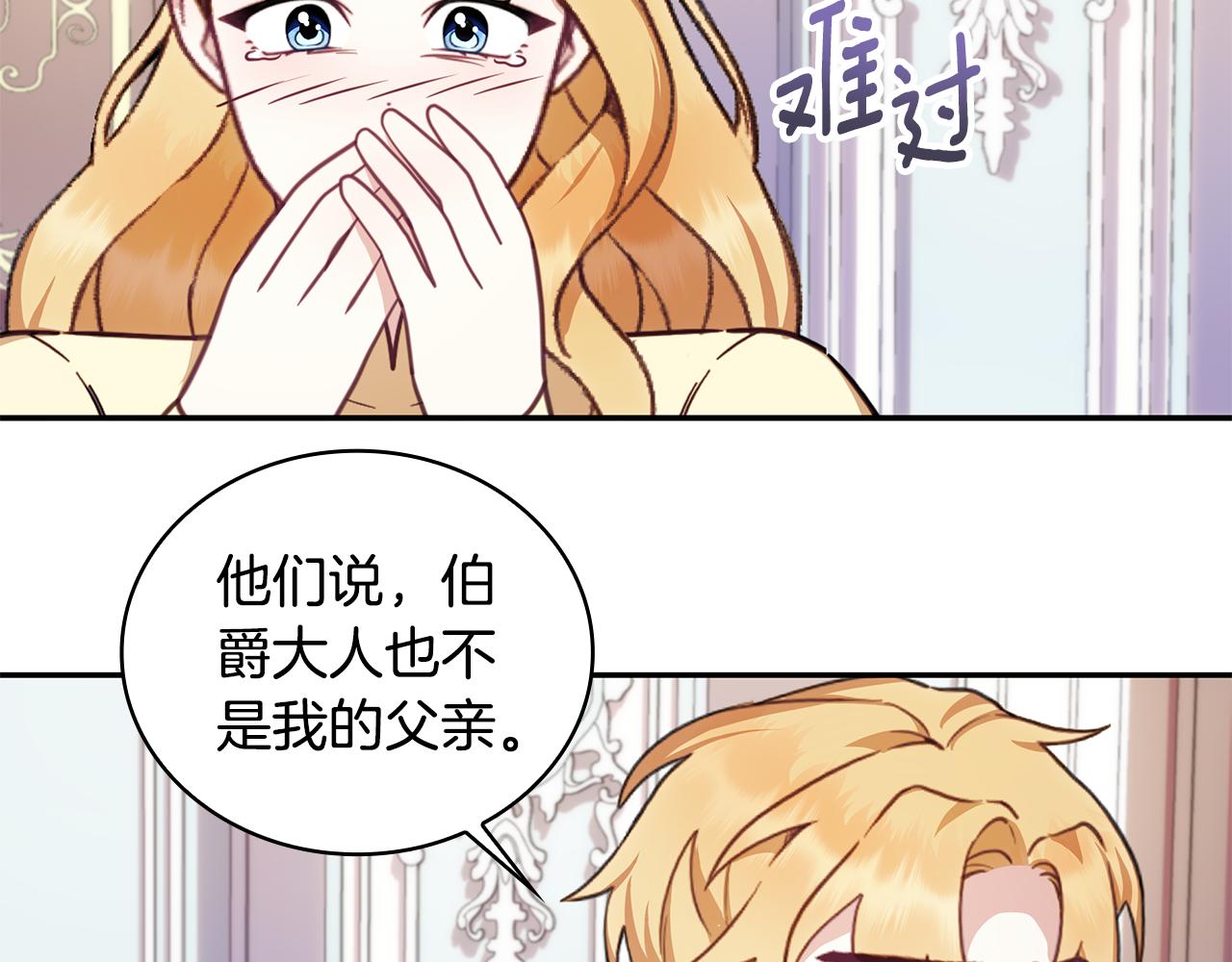 第77话 把身体借给我106