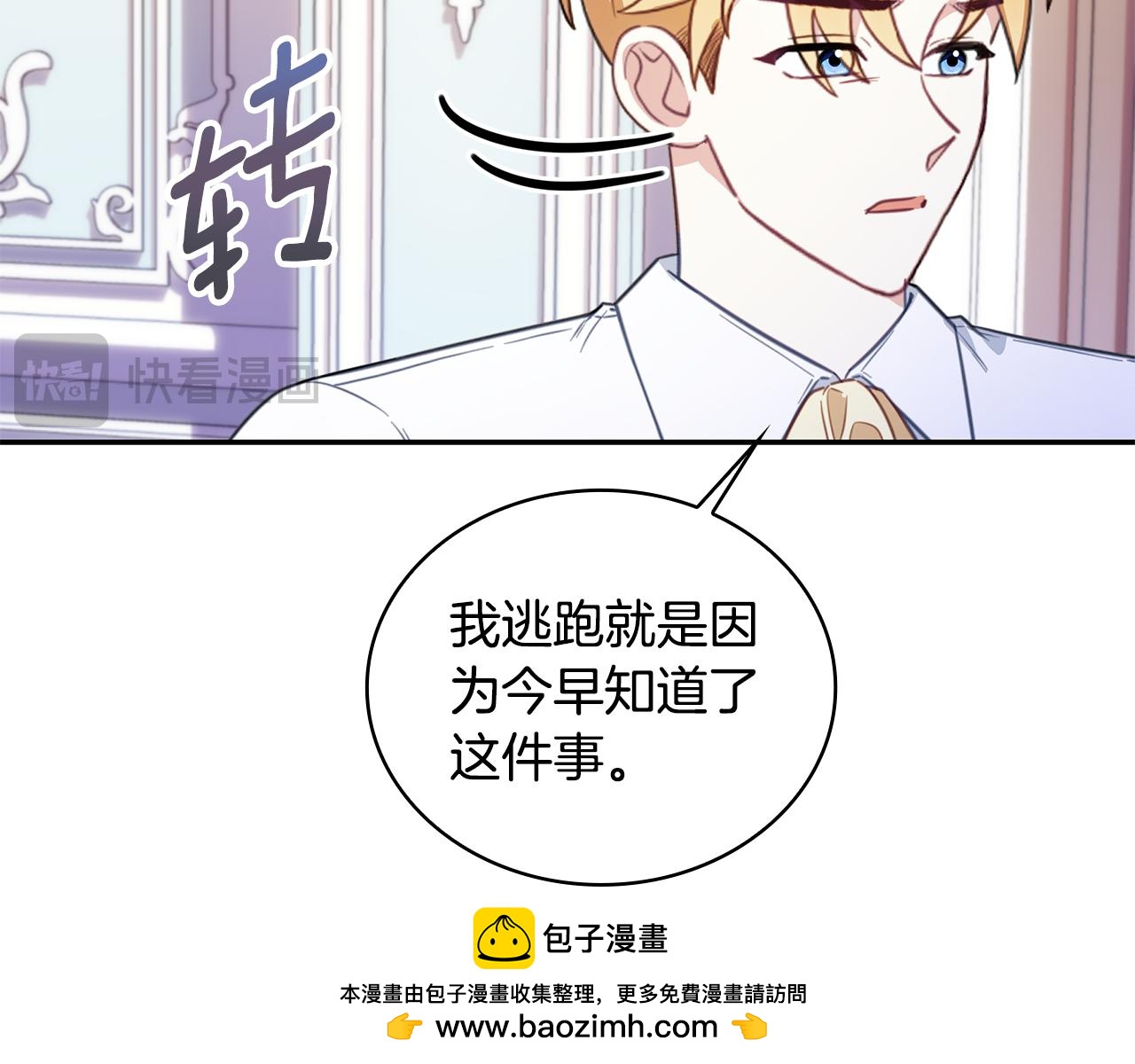 第77话 把身体借给我107