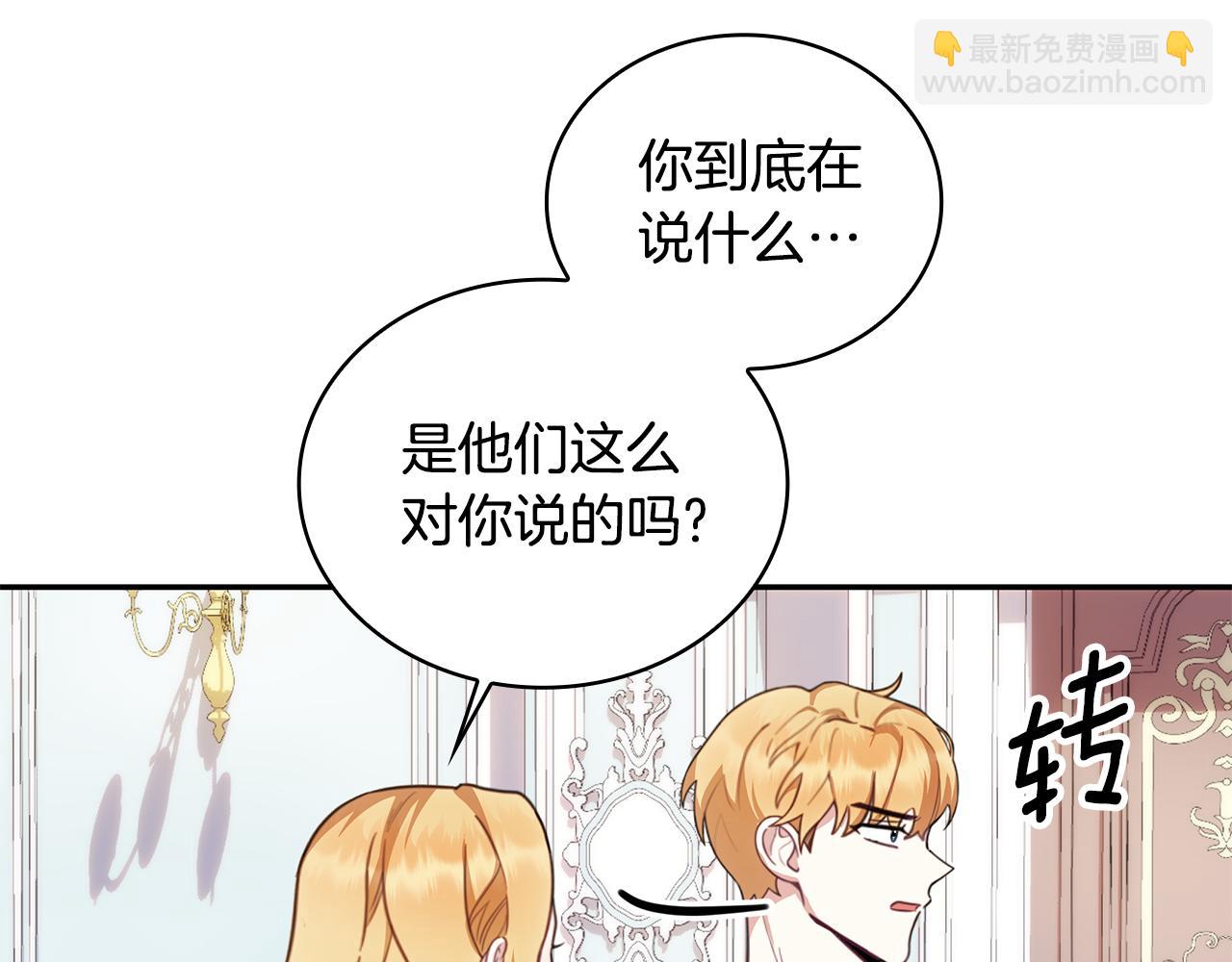 第77话 把身体借给我109
