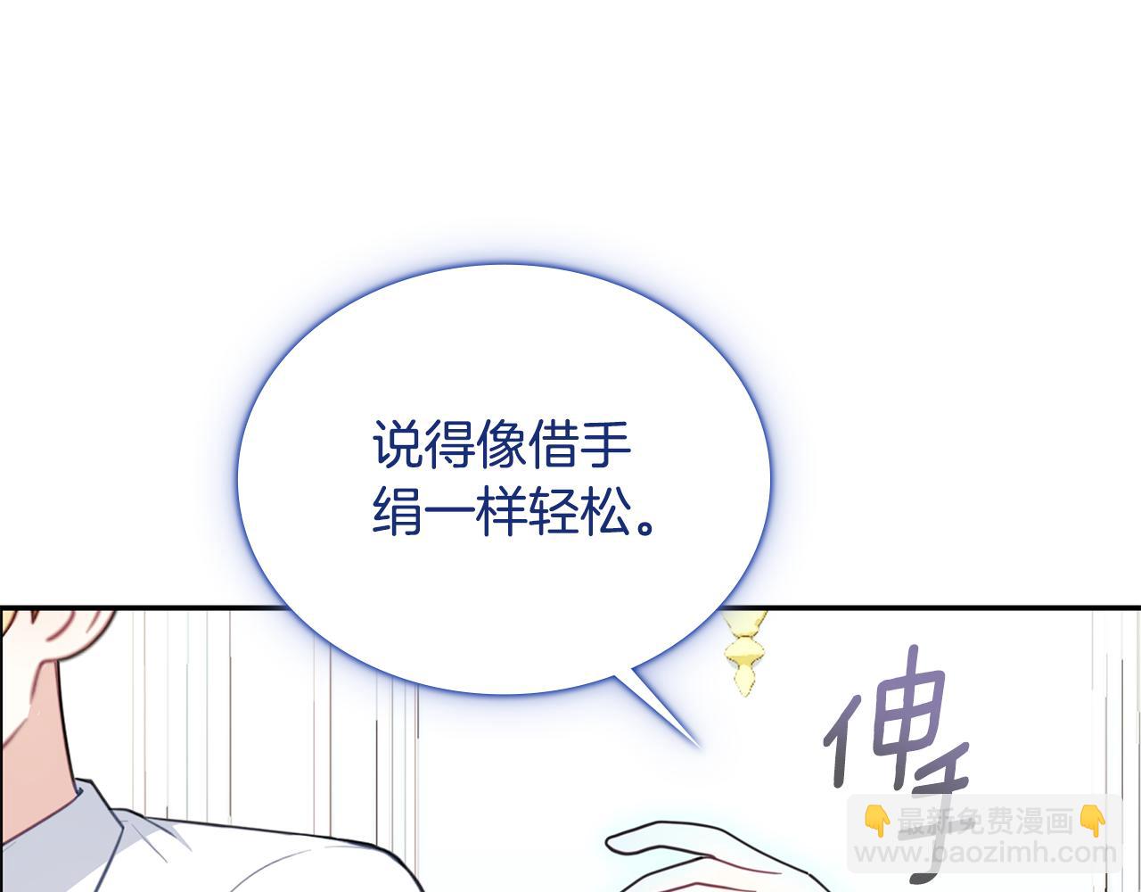 第77话 把身体借给我11