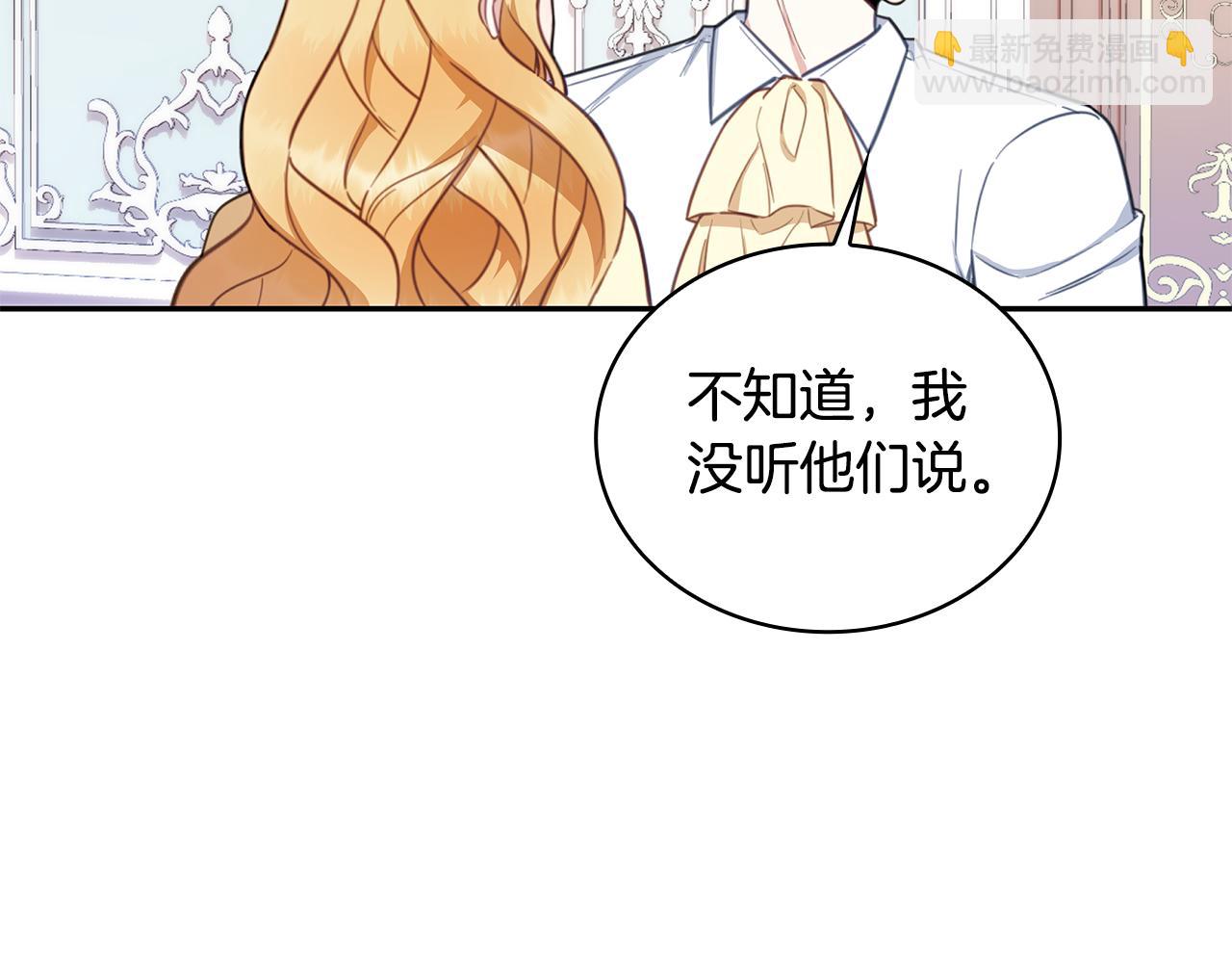 第77话 把身体借给我110