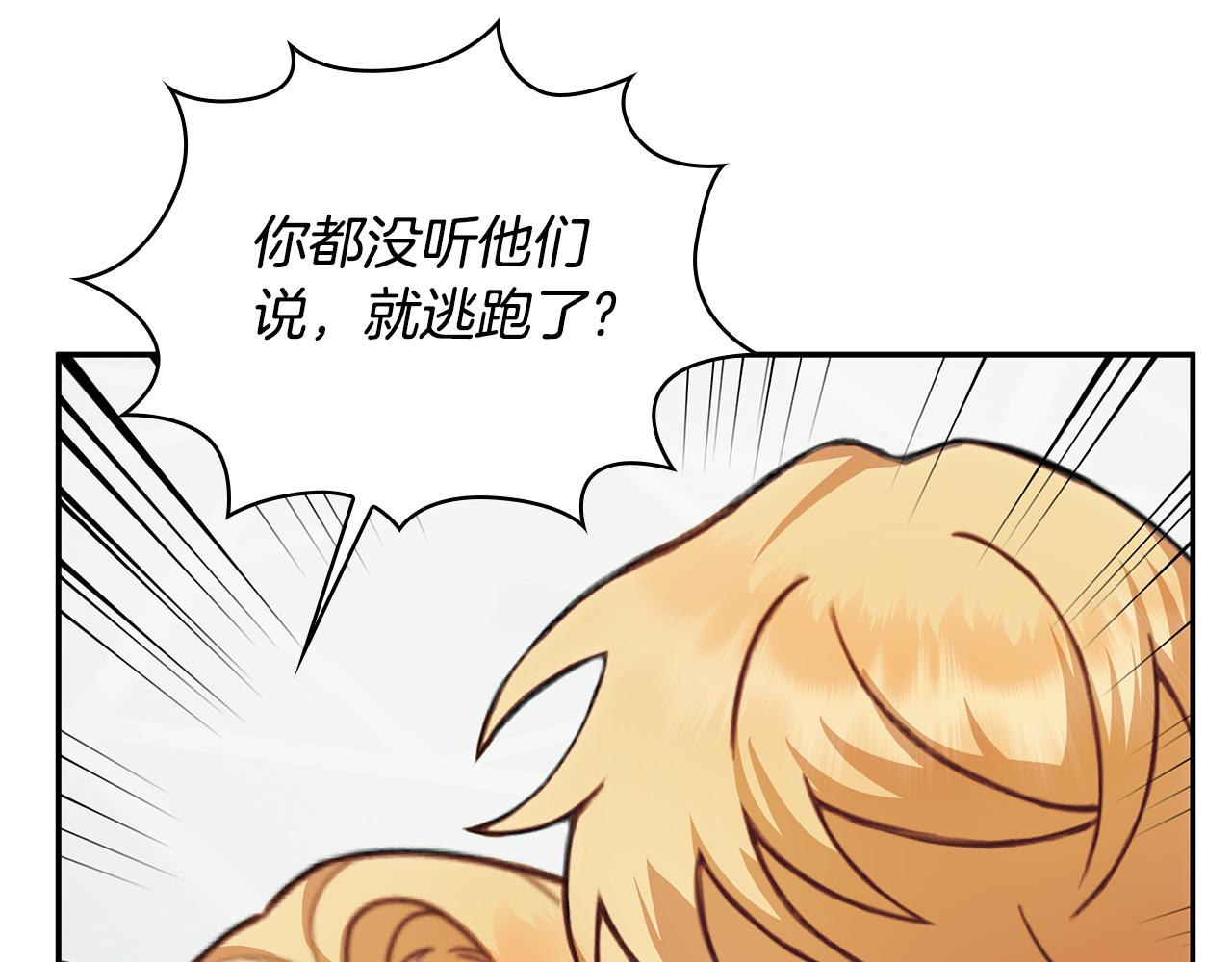 第77话 把身体借给我113