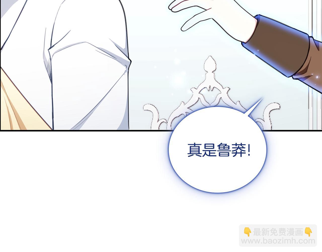 第77话 把身体借给我12