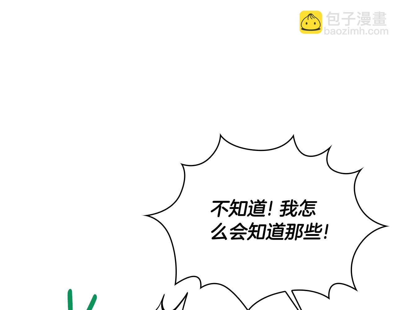 第77话 把身体借给我121