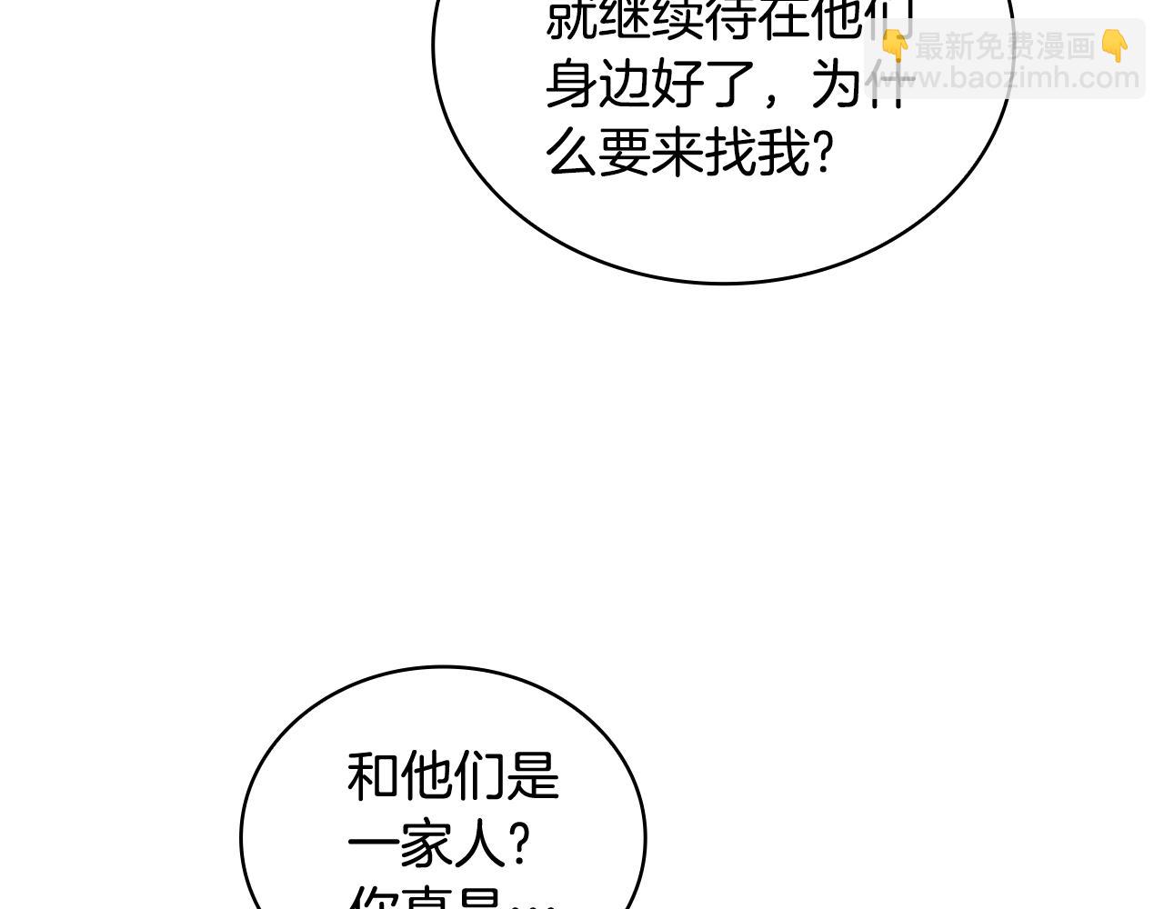 第77话 把身体借给我128