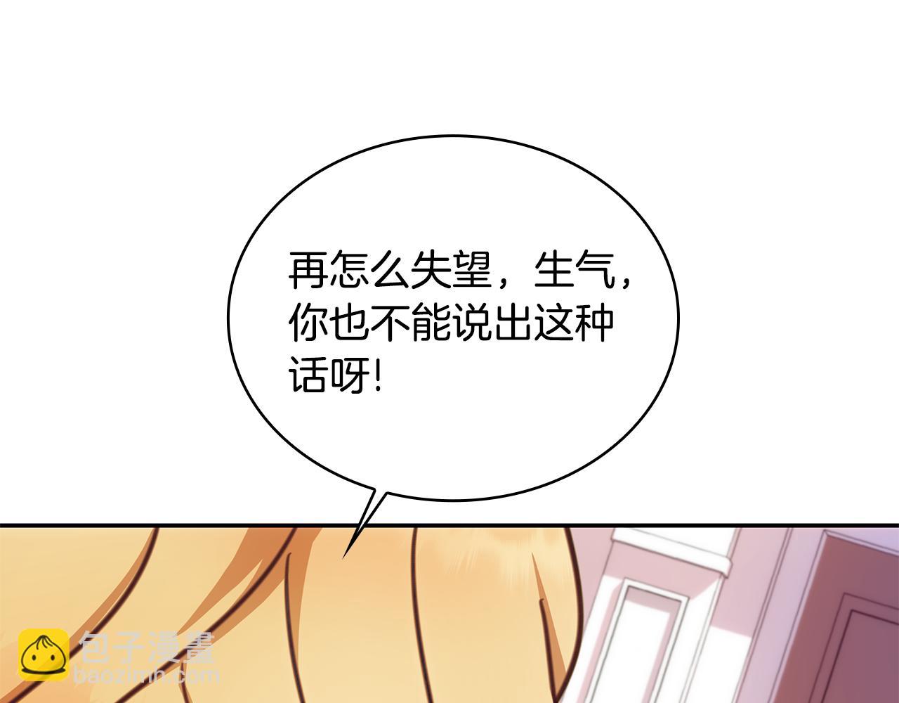 第77话 把身体借给我132