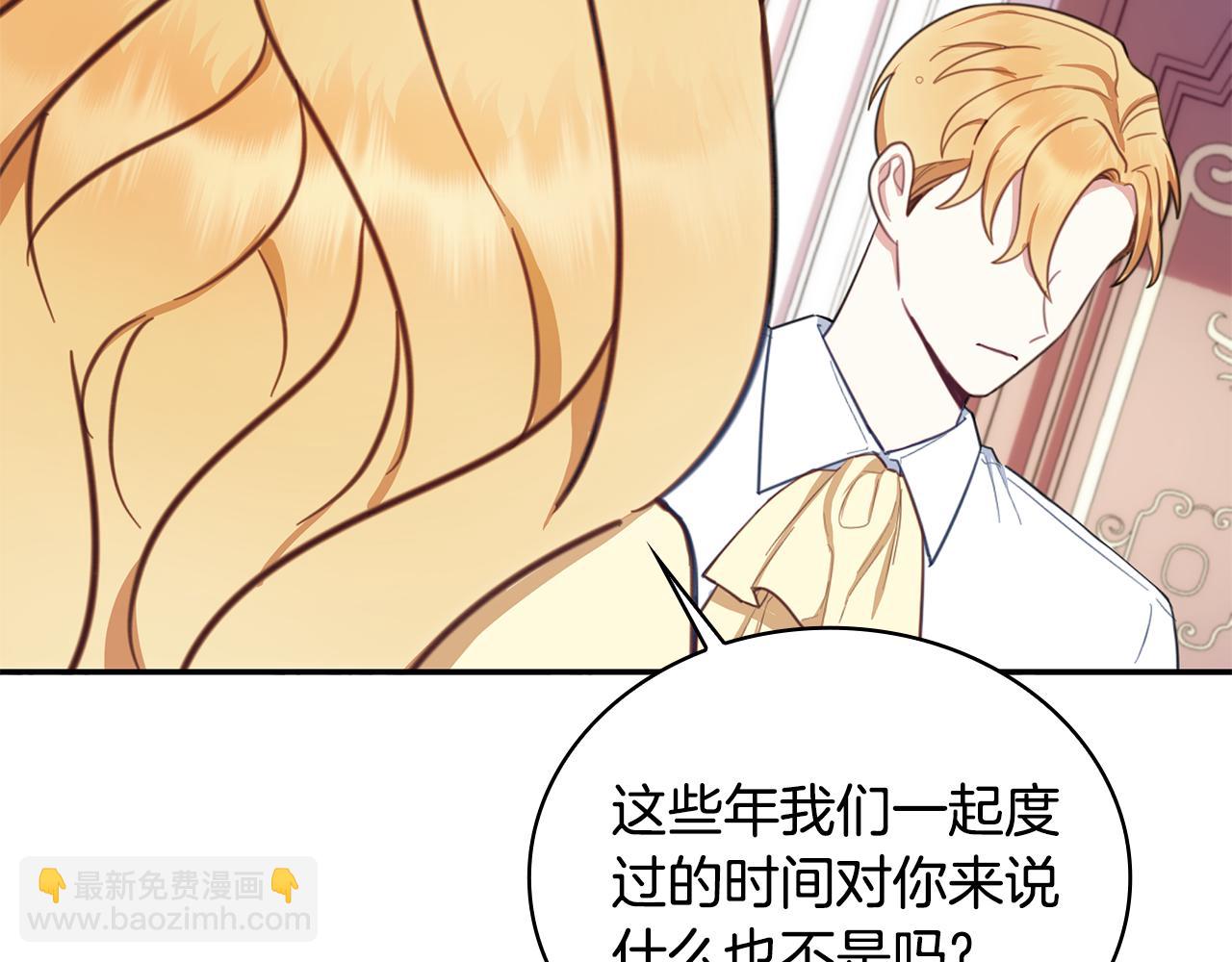 第77话 把身体借给我133