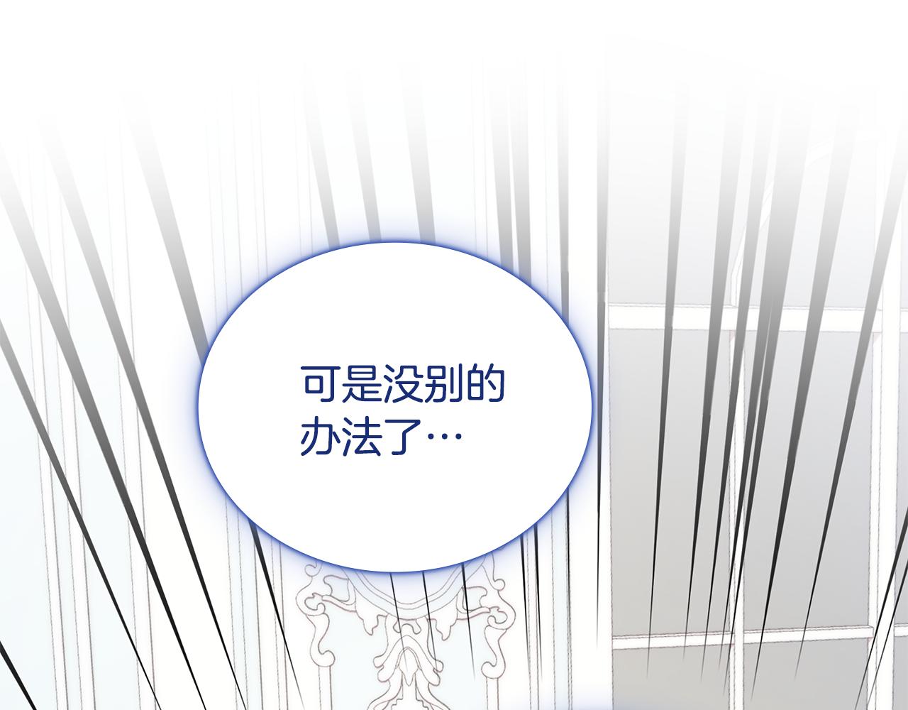 第77话 把身体借给我14