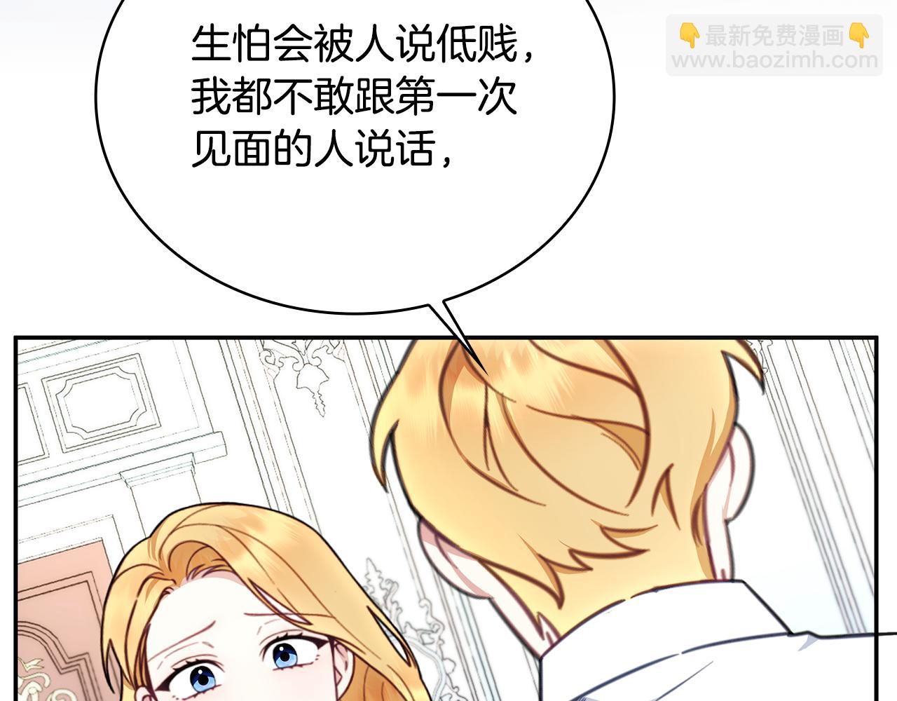 第77话 把身体借给我147