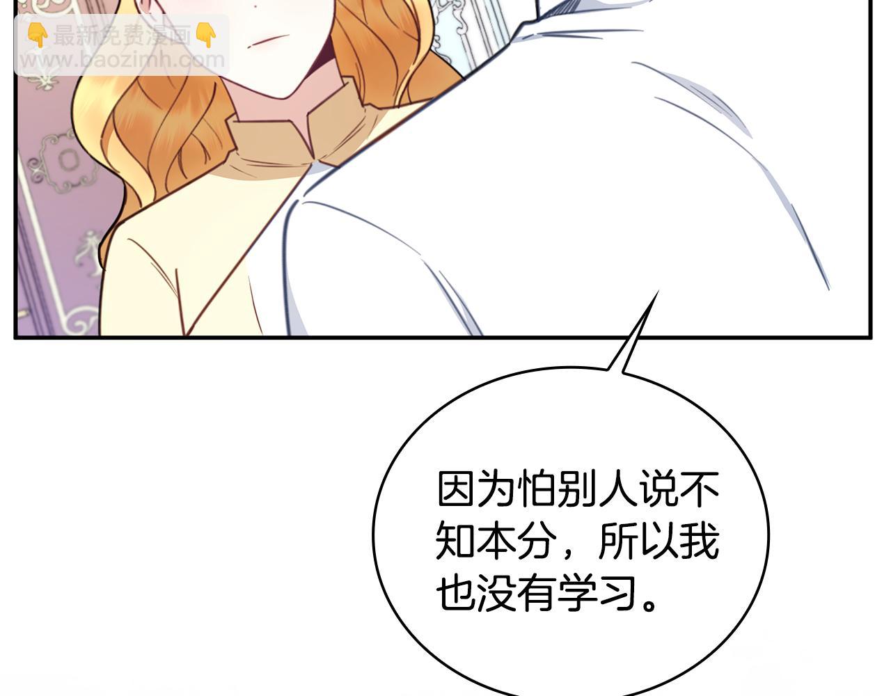 第77话 把身体借给我148