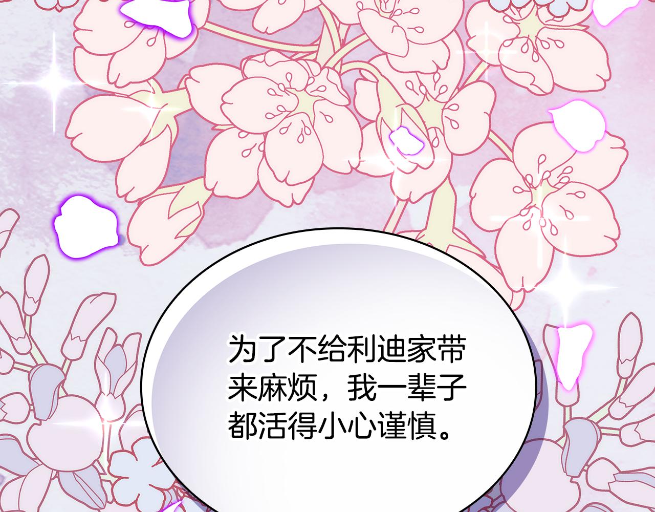 第77话 把身体借给我158
