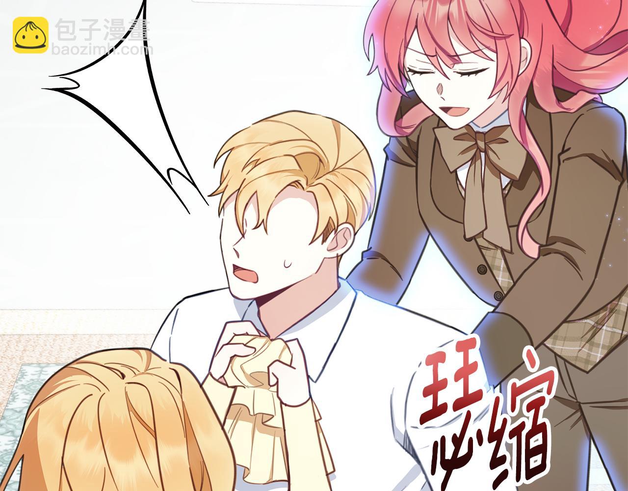 第77话 把身体借给我16