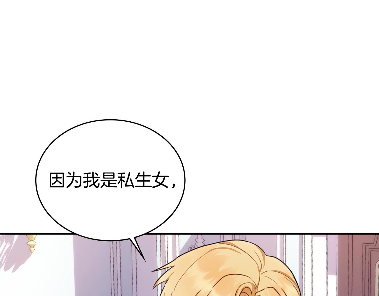 第77话 把身体借给我162
